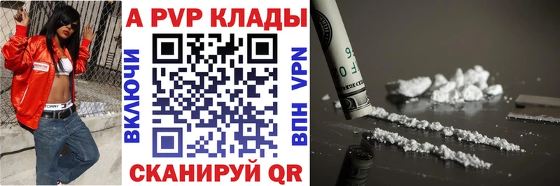 Alpha-PVP мука Вельск