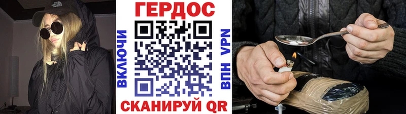 ГЕРОИН хмурый  блэк спрут зеркало  Вельск 
