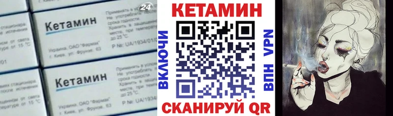 Кетамин VHQ  Вельск 