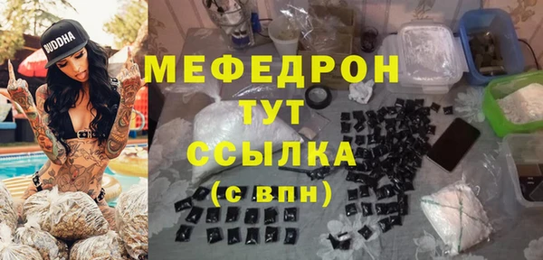 меф Богородицк