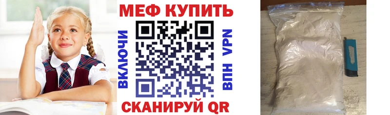 Мефедрон мука  купить наркотик  Вельск 
