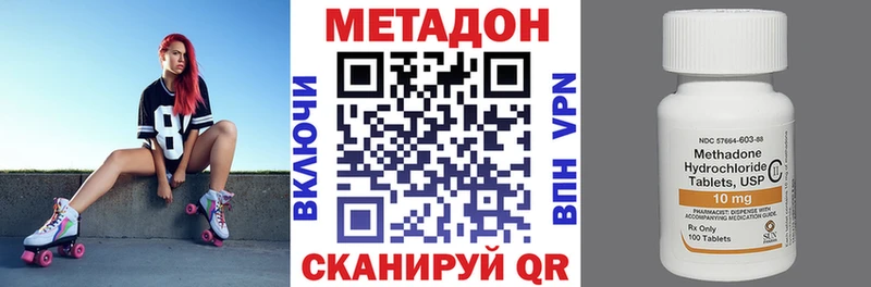 МЕТАДОН кристалл  цены наркотик  Вельск 