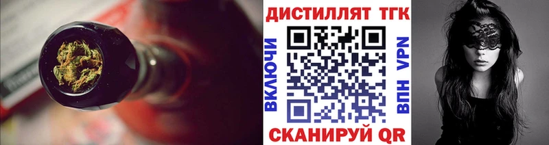 как найти закладки Вельск Дистиллят ТГК вейп с тгк